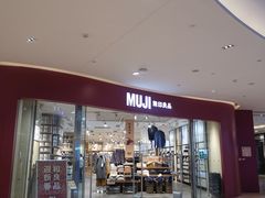 -MUJI无印良品(滨江宝龙城店)