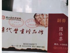 -陕西历史博物馆