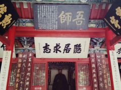 -南阳卧龙岗武侯祠