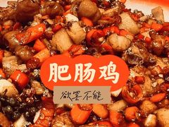 -川正旺江湖菜(三元桥店)