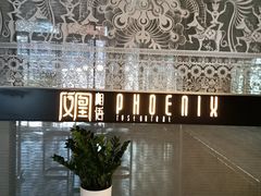 -凤凰湘语(浦东旗舰店)
