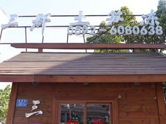 -三都土笋冻(海富路步行街店)