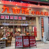 在广州！喜欢吃牛肉火锅的不要错过啦