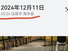 -麦当劳(海丰蓝天广场店)