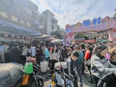 -细村农贸综合市场