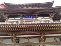 -西安青龙寺遗址景区