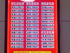 菜单-湘黑鸭(总店)