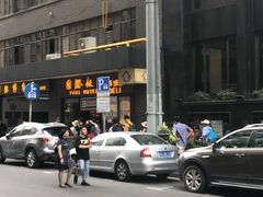 -上海国际饭店