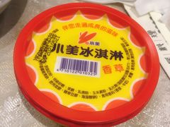 小美冰激凌-巷语私房料理(华一实业大厦店)