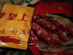 -皇上皇腊味店(下九路店)