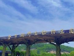 -南京金牛湖风景区