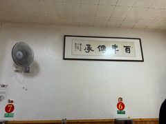 -里兆打面馆