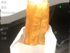 脆香油条-麦当劳(上藤店)