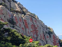 -崂山仰口游览区