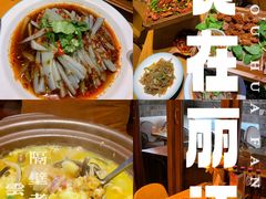 -隔壁老王·家常云南菜(花巷店)