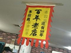-喝丢一只鞋海鲜烧烤·海肠捞饭(文体街店)