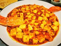 澳龙麻婆豆腐-道道鲜·崇明私房菜(五角场店)