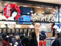 -茶颜悦色(平和堂负一楼店)