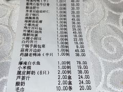 账单-海逸餐厅·象山海鲜