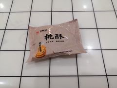 -百饼园(南后街店)