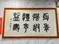 -益寿炖品店
