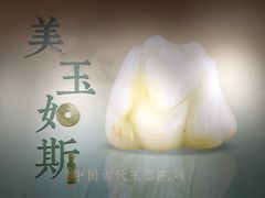-烟台市博物馆
