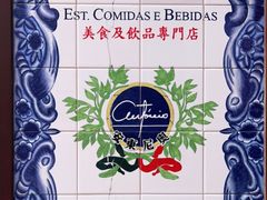 -安东尼奥餐厅