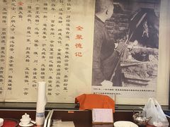 -北京全聚德(方庄店)