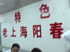 -逸桂禾面馆
