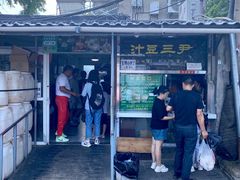-尹三豆汁(天坛店)
