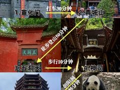 -青城甲(青城山店)