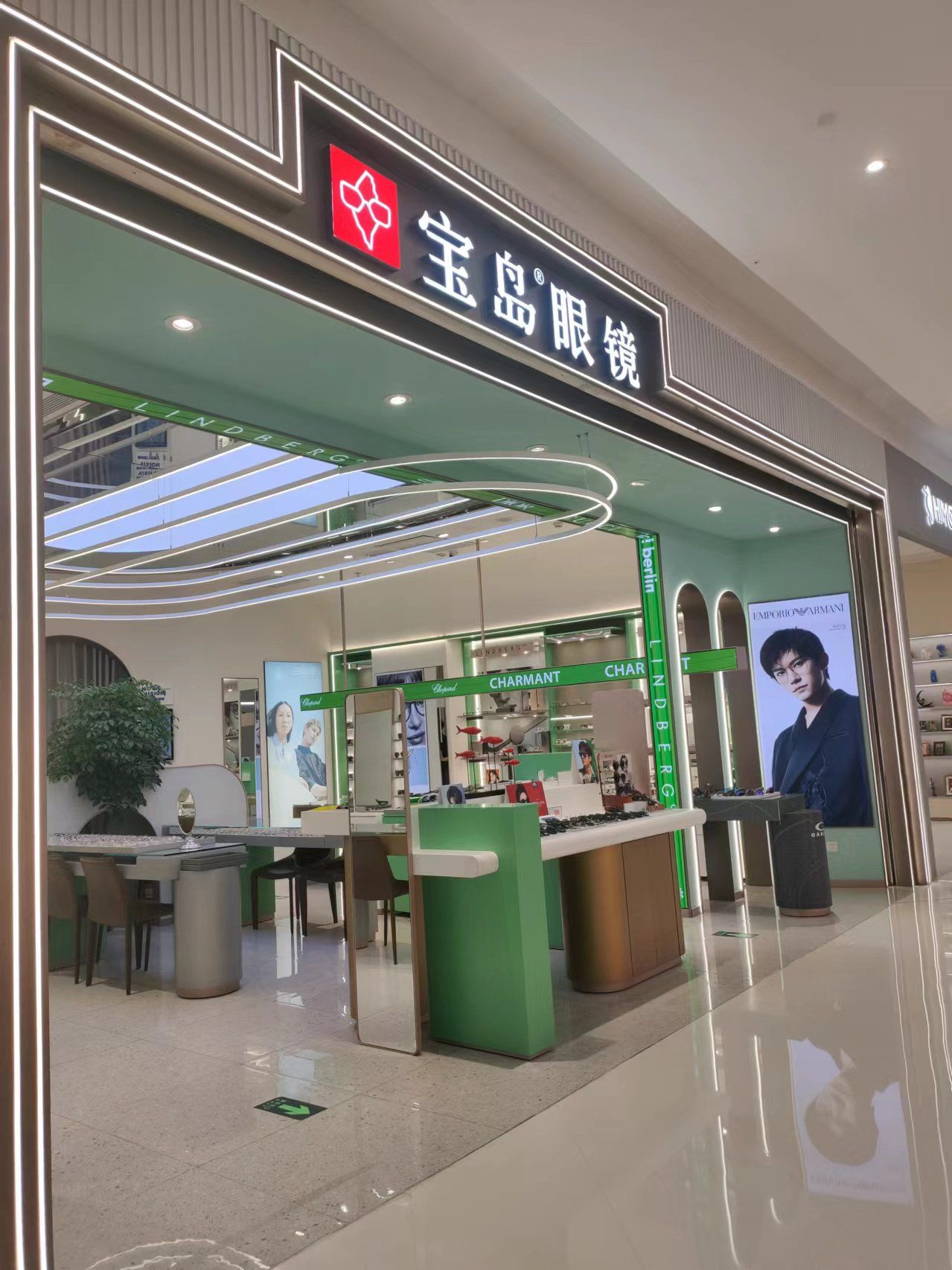 78宝岛眼镜合生汇店78,守护你的清晰视界