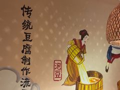 -川味堂·四川豆花(八卦岭店)