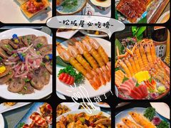 -松坂屋日料自助(长城路店)