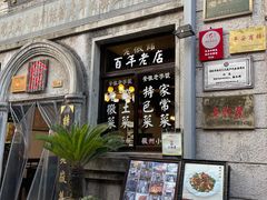 -屯溪老街