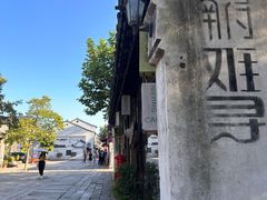 -南浔古镇
