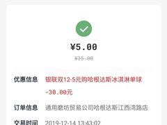 -哈根达斯(虹口店)