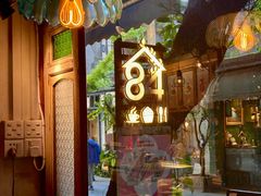 -西关84·History·Art·Cafe