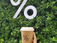 -% Arabica阿拉比卡咖啡(武康路店)