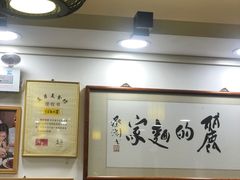 -丽的面家(多宝路店)