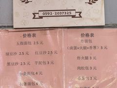 -惠源面包店(开禾路店)