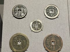 -中国钱币博物馆