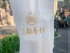 牛乳茶-北京稻香村(零号店)
