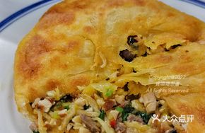 Radish and Tofu Filled Pancake