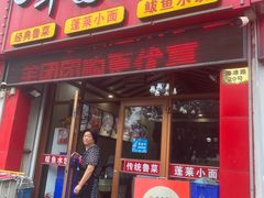 -华圆美食-老蓬莱菜(蓬港路店)