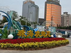 -珠海拱北口岸