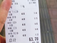 账单-北京稻香村(田村店)