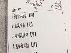 账单-汤臣·空中餐厅·严选粤菜(石湾世博广场店)