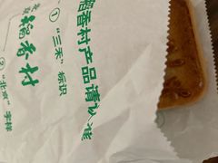 -北京稻香村(白纸坊店)