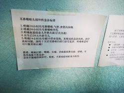 -首都儿科研究所附属儿童医院